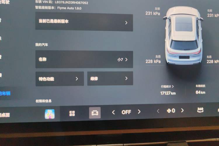 Used Geely Galaxy Galaxy Xingjian 7 EM-i 2025 120km Flagship Edition