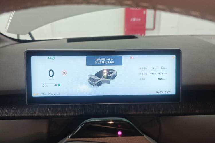 Used Nio ET7 2024 75 kWh Executive Edition Instrument Cluster