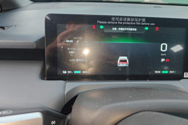 Used AION Y 2023 Younger
