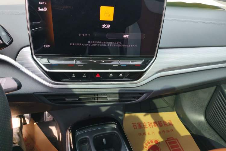 Used Volkswagen ID.4 CROZZ 2022 Long-Range PURE+ Edition Audio And AC Panel