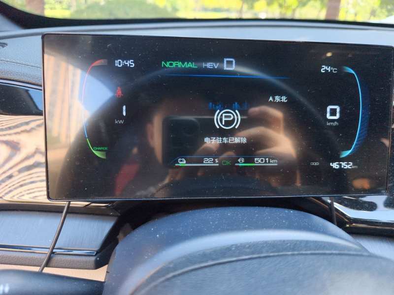 Used BYD Qin PLUS 2023 Champion Edition DM-i 55KM Leading Model — 7