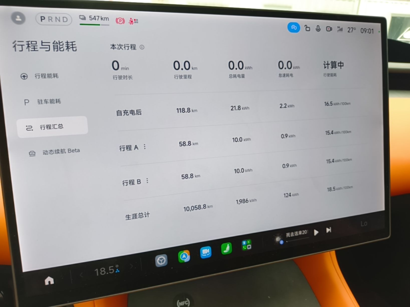 Xiaomi Auto YU7 2025 Ultra-Long Range All-Wheel Drive Pro Version — снимка 14