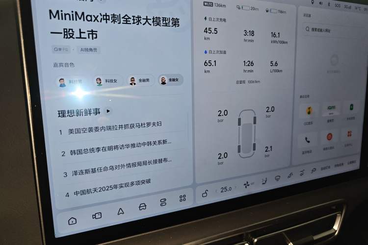 Used Li Auto L6 2024 Pro Model Instrument Cluster