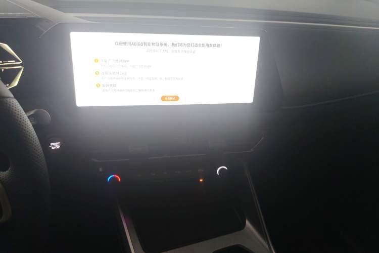 Used GAC Trumpchi GS3 2026 Model Shadow Speed 270T Enjoyment Edition Audio And AC Panel