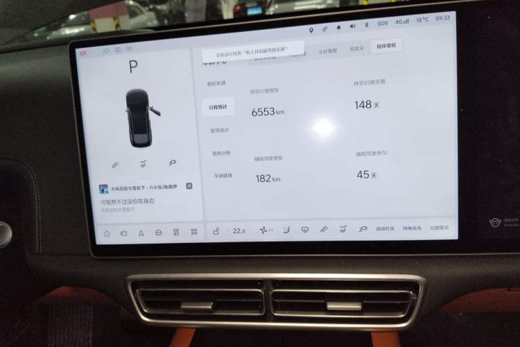 Used Li Auto L6 2025 Pro Smart Refresh Edition Audio And AC Panel