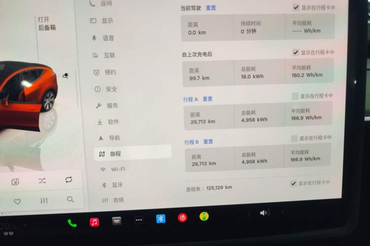 Used Tesla Model Y 2023 Long-Range All-Wheel-Drive Version Instrument Cluster