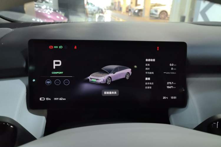 Used XPeng P7+ 2024 Long-Range Max Instrument Cluster