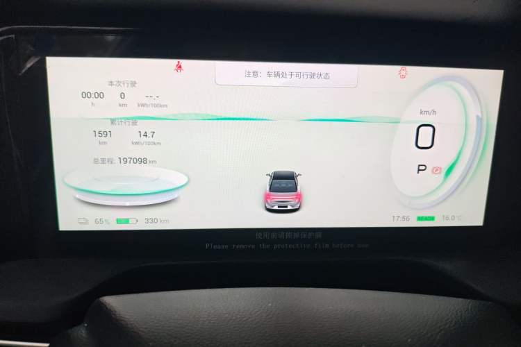 Used AION S Plus 2023 70 Enjoy Edition Lithium Iron Phosphate Instrument Cluster