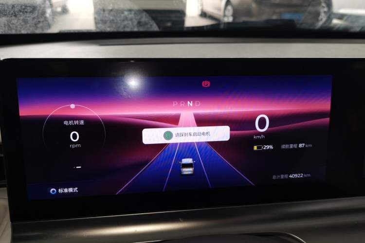 Used Wuling Air ev 2023 - Four Seats - Advanced Edition Instrument Cluster