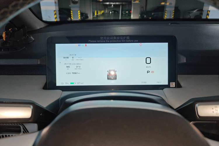 Used AION Y 2022 Plus 70 Smart Edition
