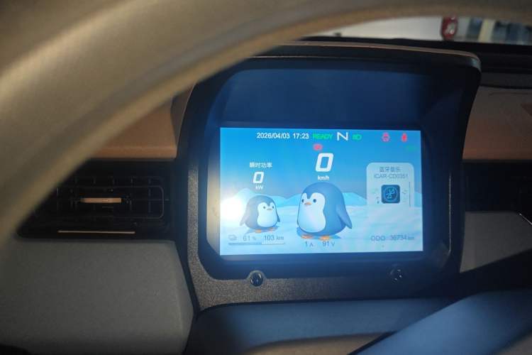 Used Chery QQ Ice Cream 2024 170km Sundae Instrument Cluster