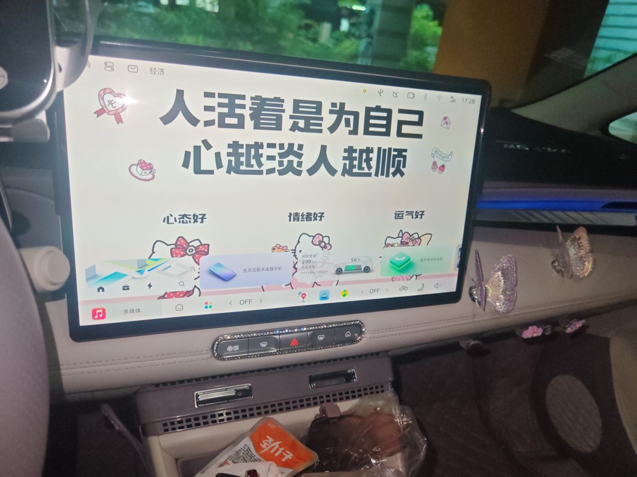 MG 4 EV 2026 Model 530 Smart Fun Edition — снимка 13