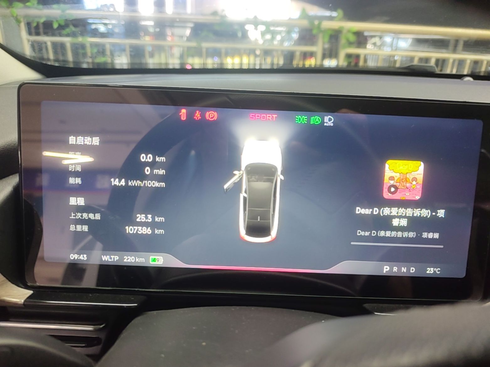 XPeng P5 2021 550P — снимка 14