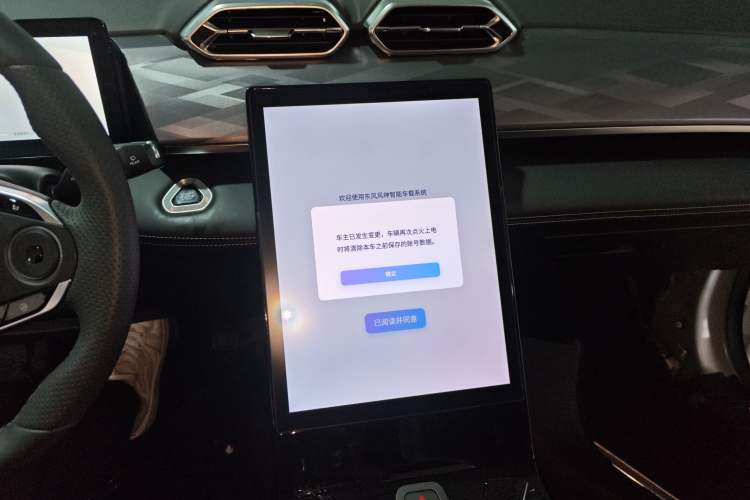 Used Dongfeng Aeolus Mage 2023 1.5T Luxury Edition
