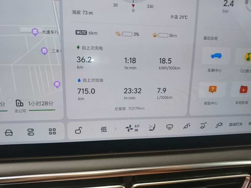 Used Li Auto L9 2022 Max model — 11