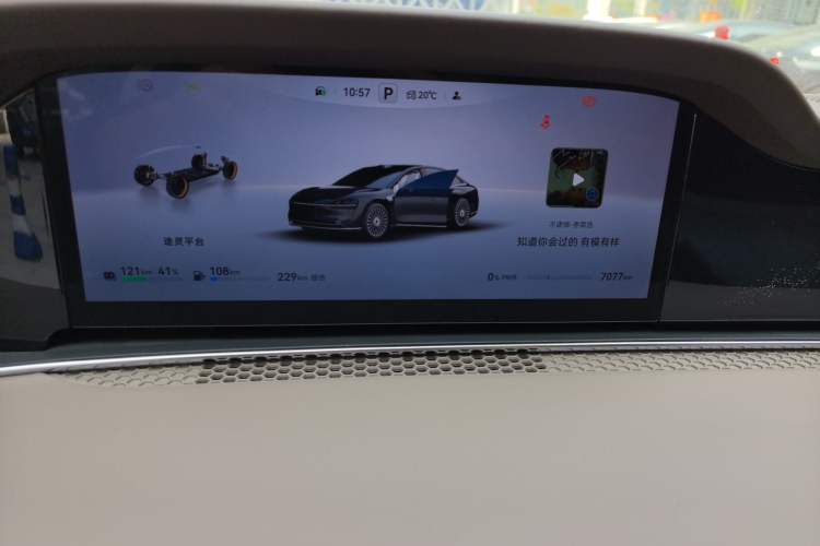 Used Hima Stelato S9 2025 Extended-Range Ultra Instrument Cluster