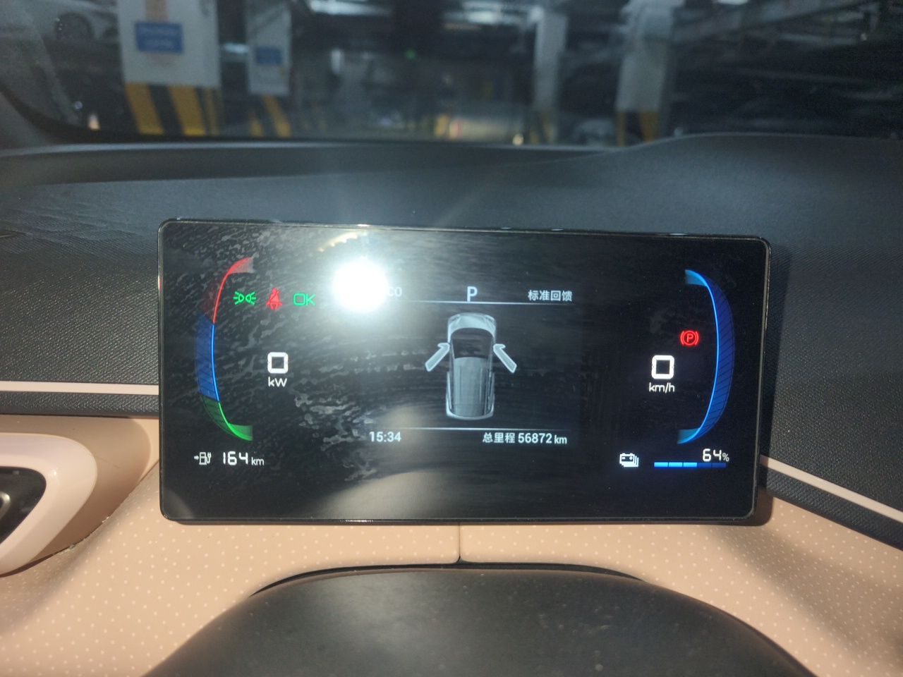 BYD Seagull 2023 Free Edition — снимка 11