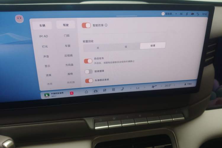 Used IM LS6 2026 Model Pure Electric Max Audio And AC Panel