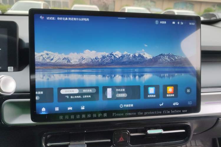 Used AION Y 2023 Plus 510 Smart Edition
