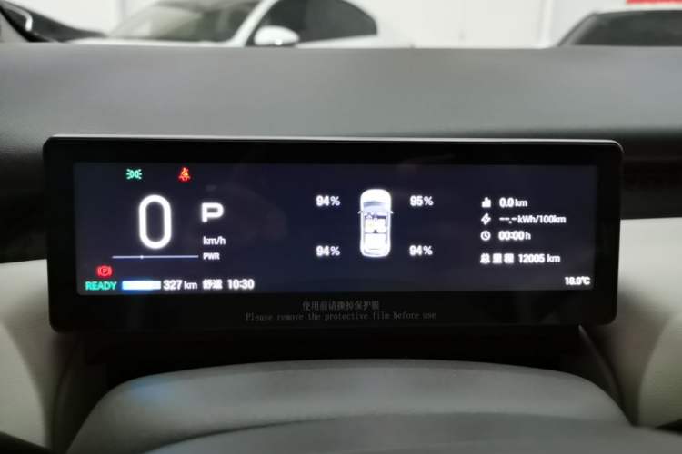 Used AION UT 2025 420 Prestige Edition Instrument Cluster