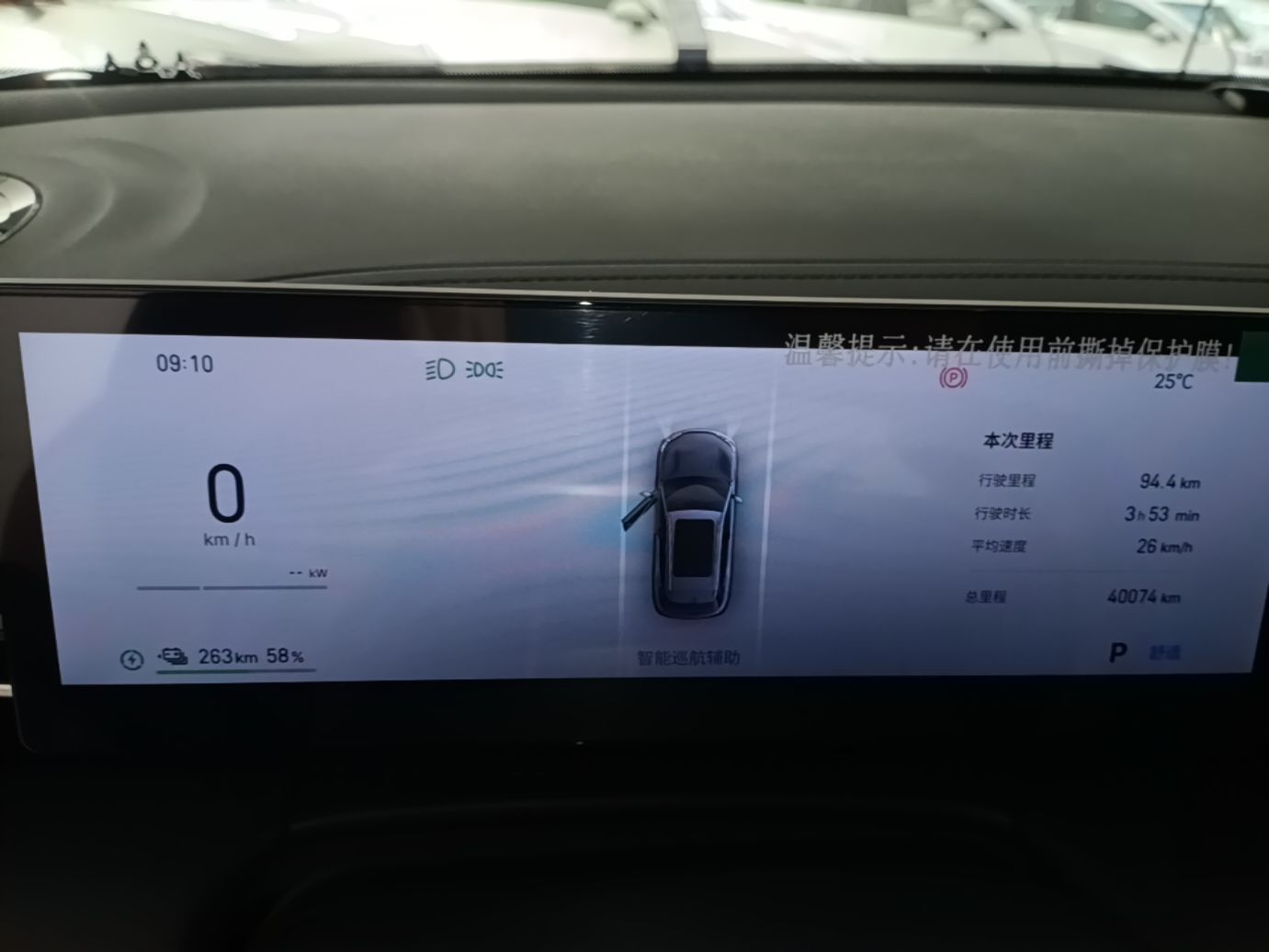 Geely Galaxy E5 2024 440km Exploration Version — снимка 14