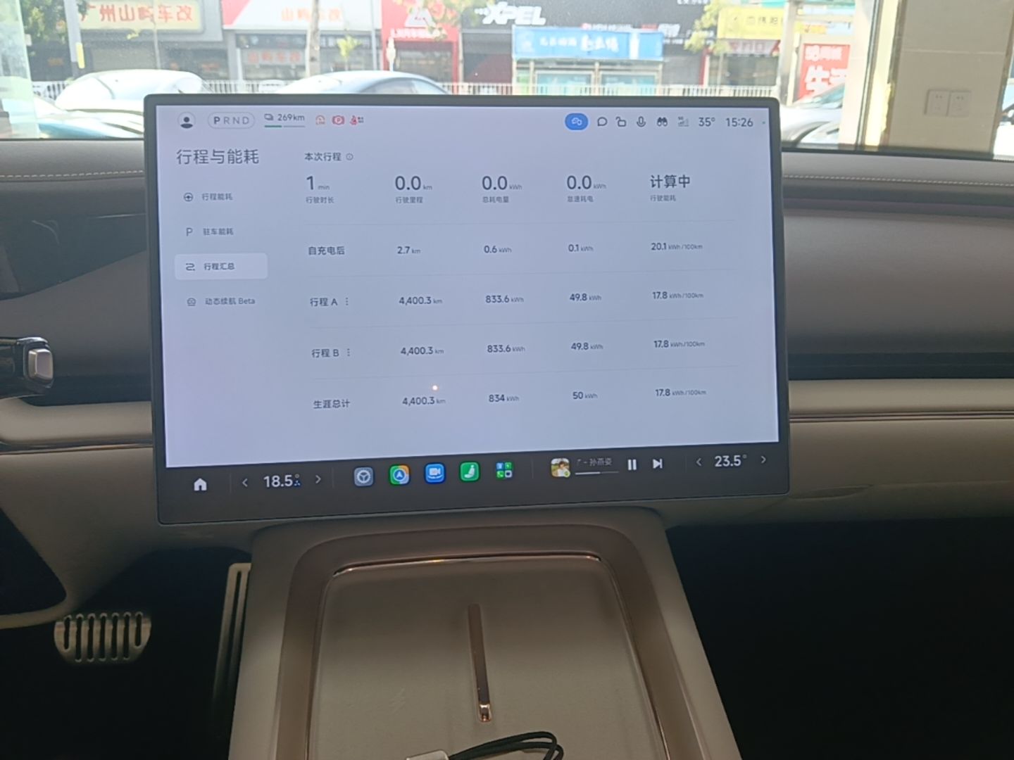 Xiaomi Auto SU7 2026 Model Max — снимка 15