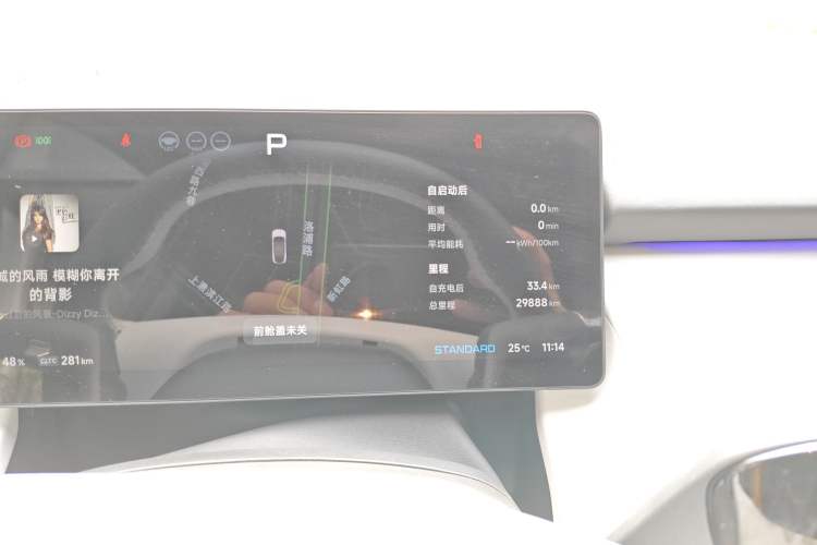 Used XPeng P7+ 2024 Long-Range Max Instrument Cluster