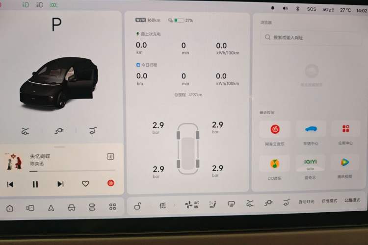 Used Li Auto i6 2025 Model Two-Wheel-Drive Standard Type Instrument Cluster