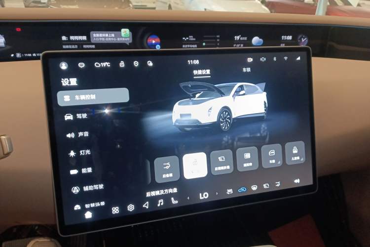 Used Avatr 07 2024 Pro+ All-Electric Version Audio And AC Panel