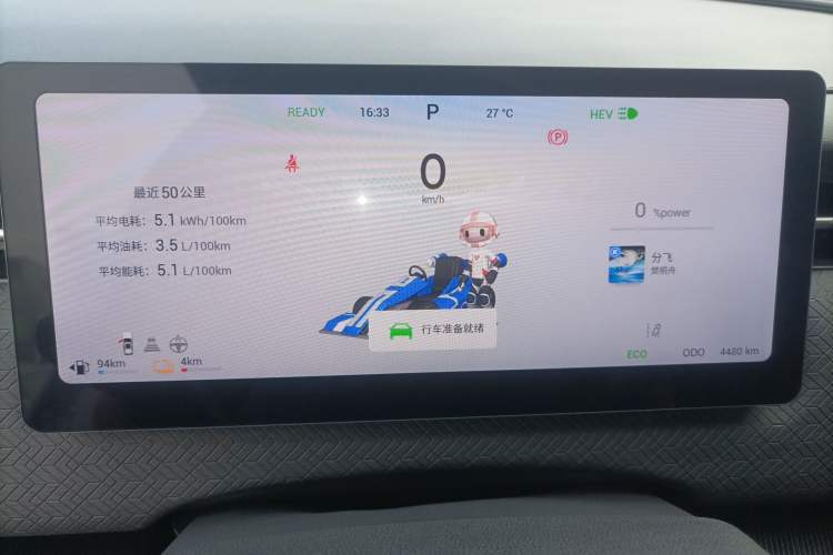 Used Chery Explore 06 C-DM 2024 Luxury Model Instrument Cluster