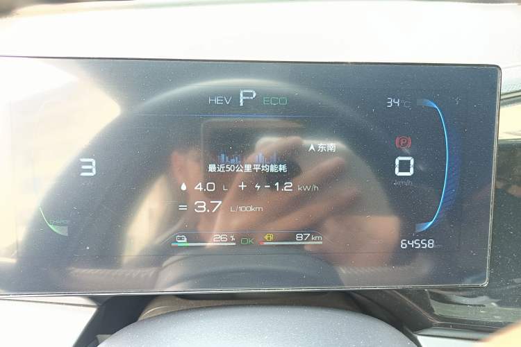 Used BYD Qin PLUS 2023 Champion Edition DM-i 55KM Superior Model Instrument Cluster