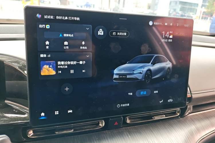 Used AION S MAX 2024 80 Star Edition Ternary Lithium