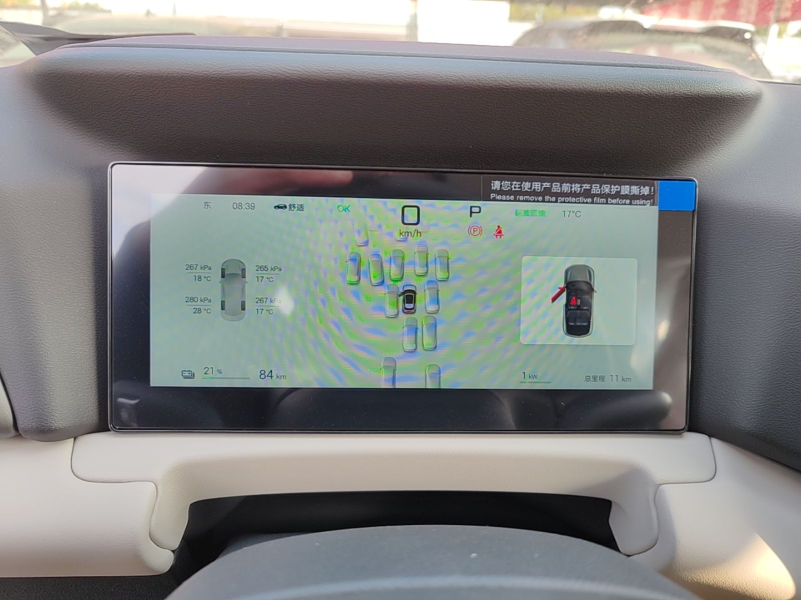 BYD Yuan UP 2025 Intelligent Driving Version 401 KM Dynamic Edition — снимка 14