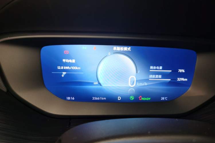 Used Buick Velite 6 2024 430km Comfort Edition Instrument Cluster