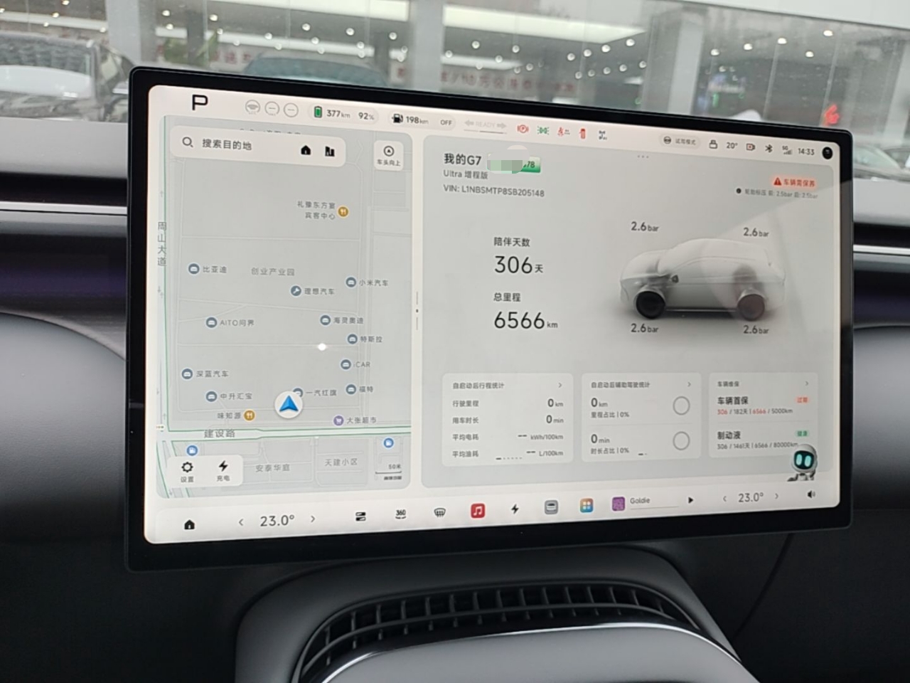 XPeng G7 2026 Model, Range-Extended 1704 Max Flagship Edition — снимка 14