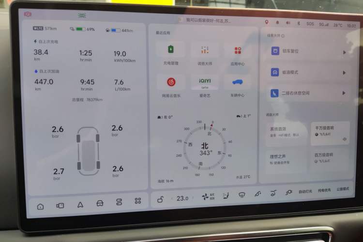 Used Li Auto L9 2022 Max model Instrument Cluster
