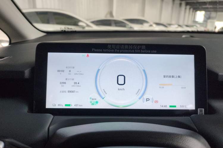 Used AION Y 2023 Plus 510 Smart Edition
