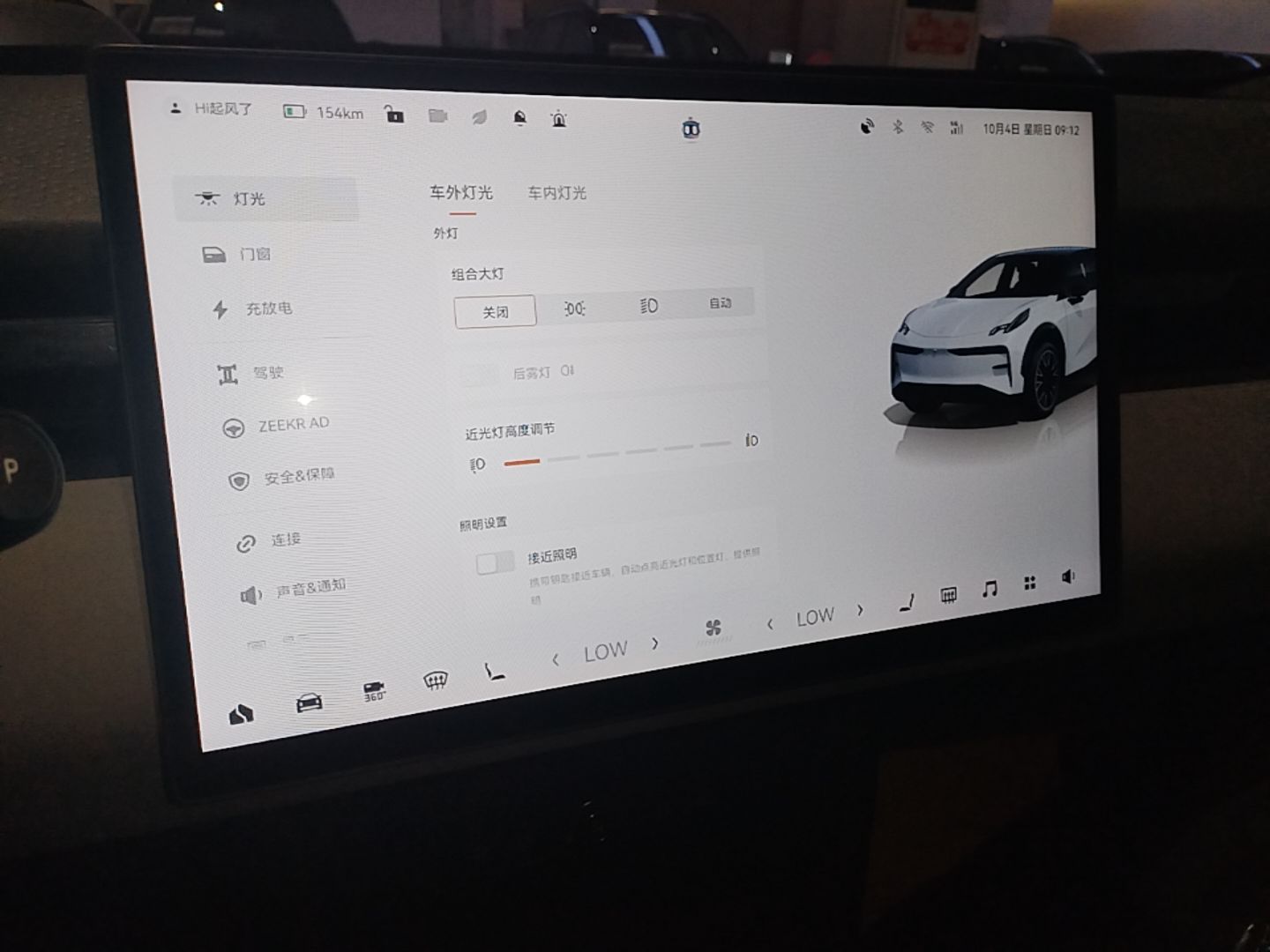 Zeekr X 2023 Four-Wheel Drive YOU Edition 4 Seats — снимка 15