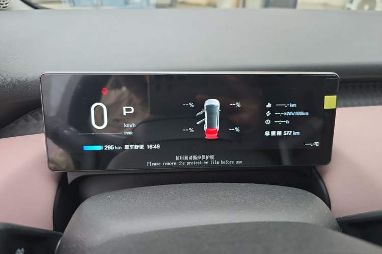 Used AION UT 2025 330 Starlight Edition
