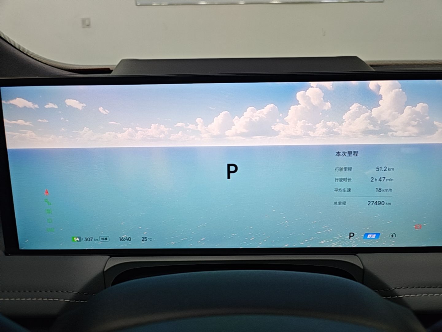 Geely Galaxy E8 2024 550 km Range Rear-Drive MAX — снимка 14