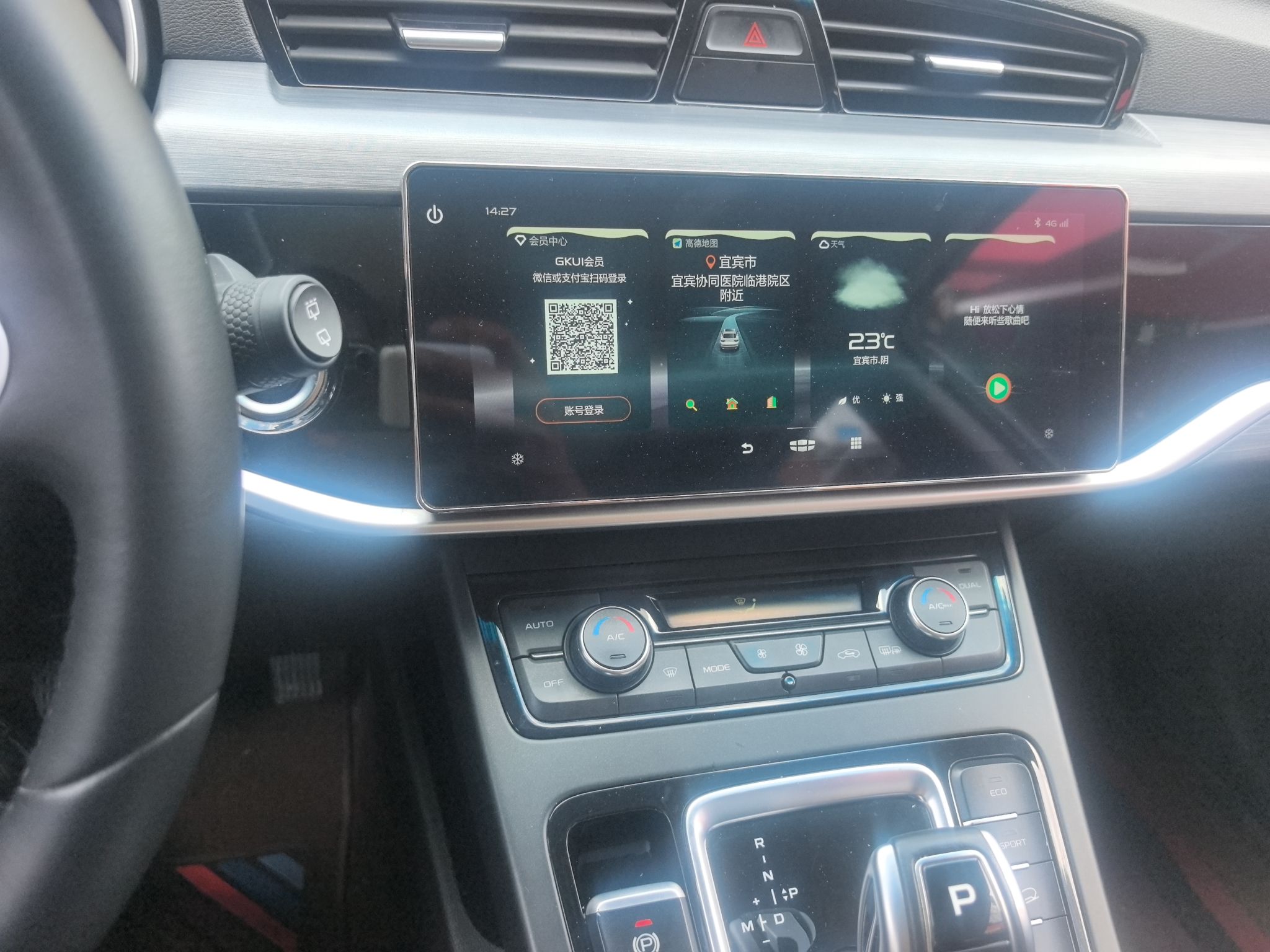 Geely Auto Emgrand X7 Sport 2022 1.8TD DCT Zhiya Trim — снимка 15