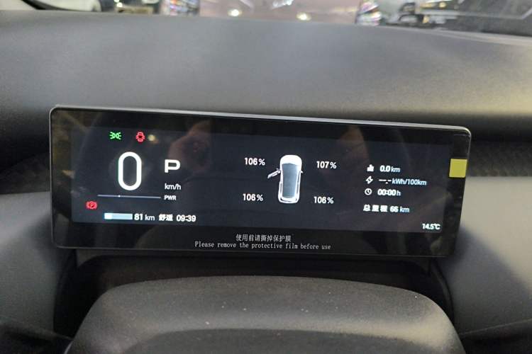 Used AION UT 2025 330 Starlight Edition