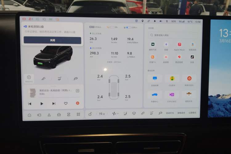 Used Li Auto L9 2024 Ultra Model
