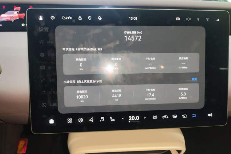 Used Avatr 06 2025 Pro Range-Extended Edition Audio And AC Panel