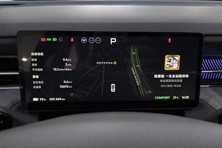 Used XPeng G6 2025 625 Long-Range Max Flagship Edition Instrument Cluster