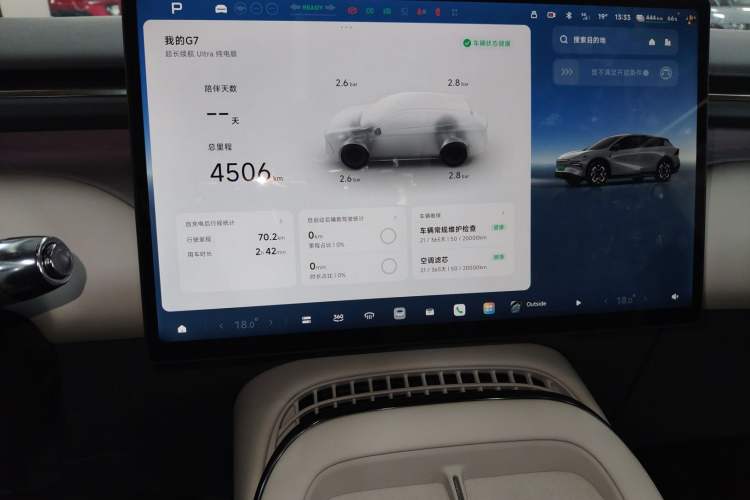 Used XPeng G7 2025 Model—702 Ultra Long Range Audio And AC Panel