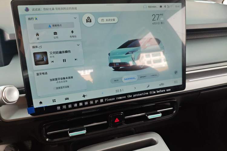 Used AION Y 2023 Plus 610 Smart Edition Ternary Lithium
