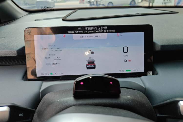 Used AION Y 2022 Plus 70 Smart Edition Instrument Cluster