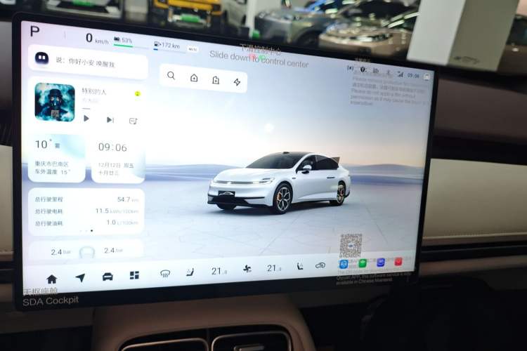 Used Qiyuan A06 2026 Model 240 Laser Ultra
