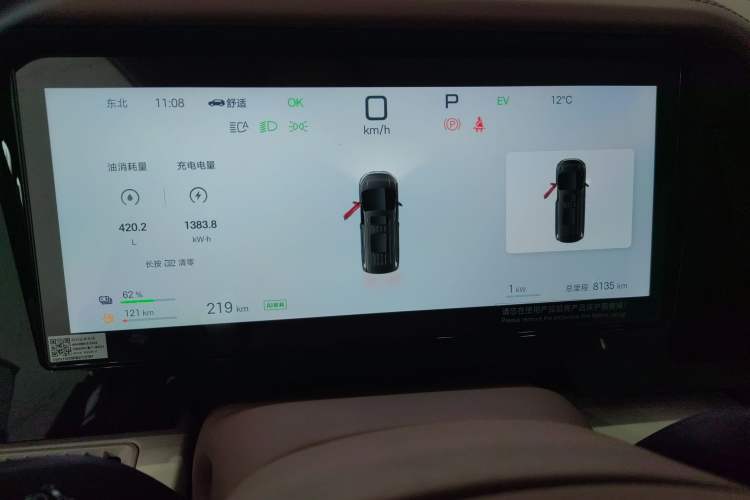 Used BYD Xia 2025 DM-i 1.5T 180km Beyond Edition Instrument Cluster